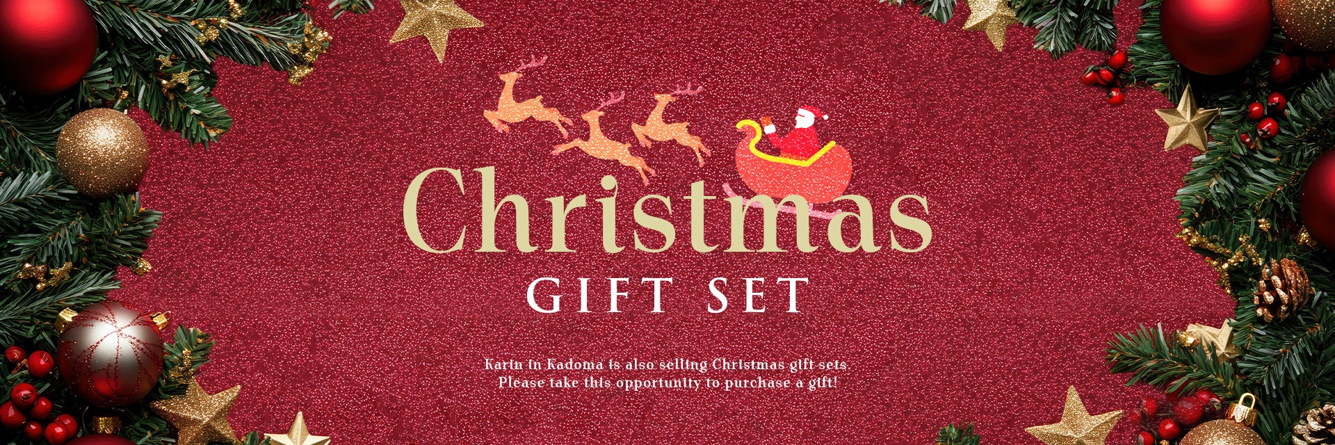 クリスマスの贈り物